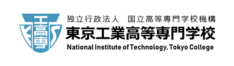 （独）国立高等専門学校機構 東京工業高等専門学校