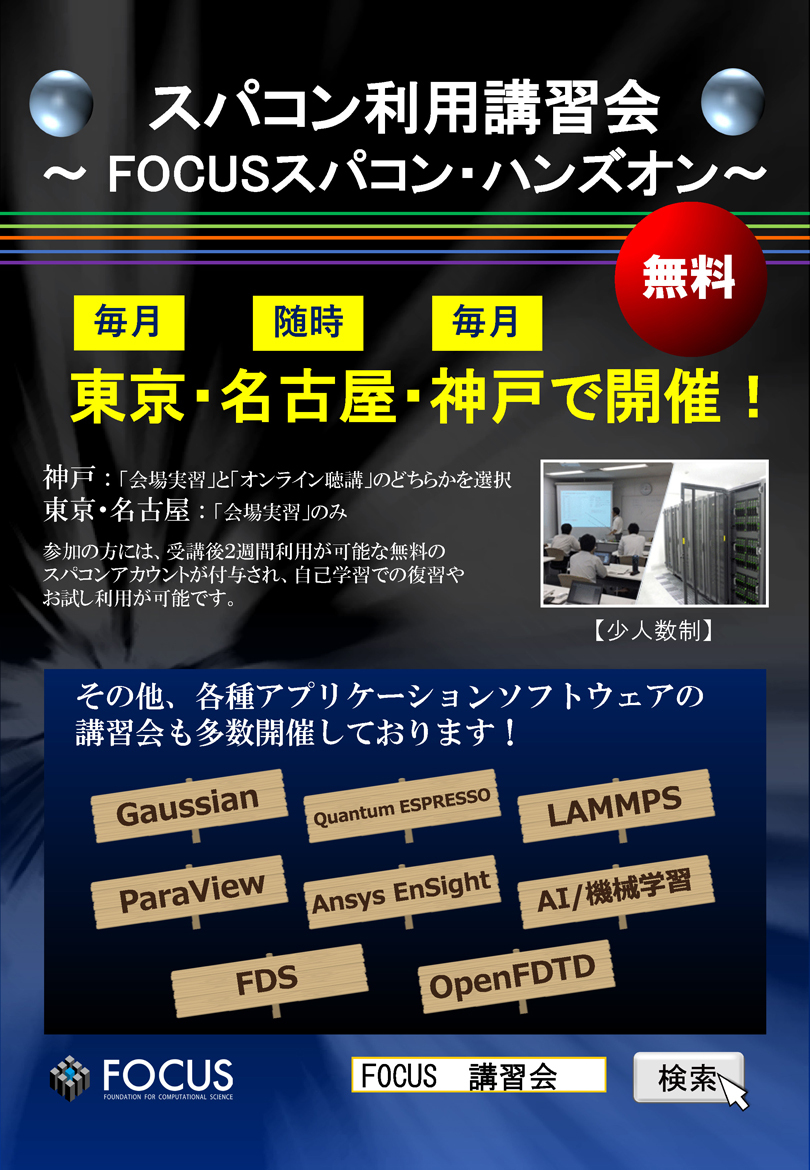 利用講習会参加者には、2週間の無料お試しアカウントをご提供！
